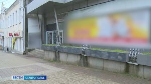 В Ставрополе расчищают от рекламы фасады исторических зданий