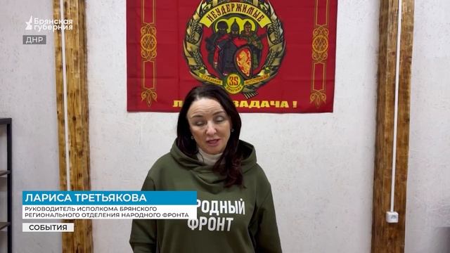 Брянские волонтёры передали в Донецк груз на сумму свыше полумиллиона смотреть онлайн