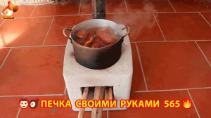 Печка своими руками для дачи и сада вариант (565) Пошаговая инструкция как сделать 🏻🍳🥘👨🏻🍳