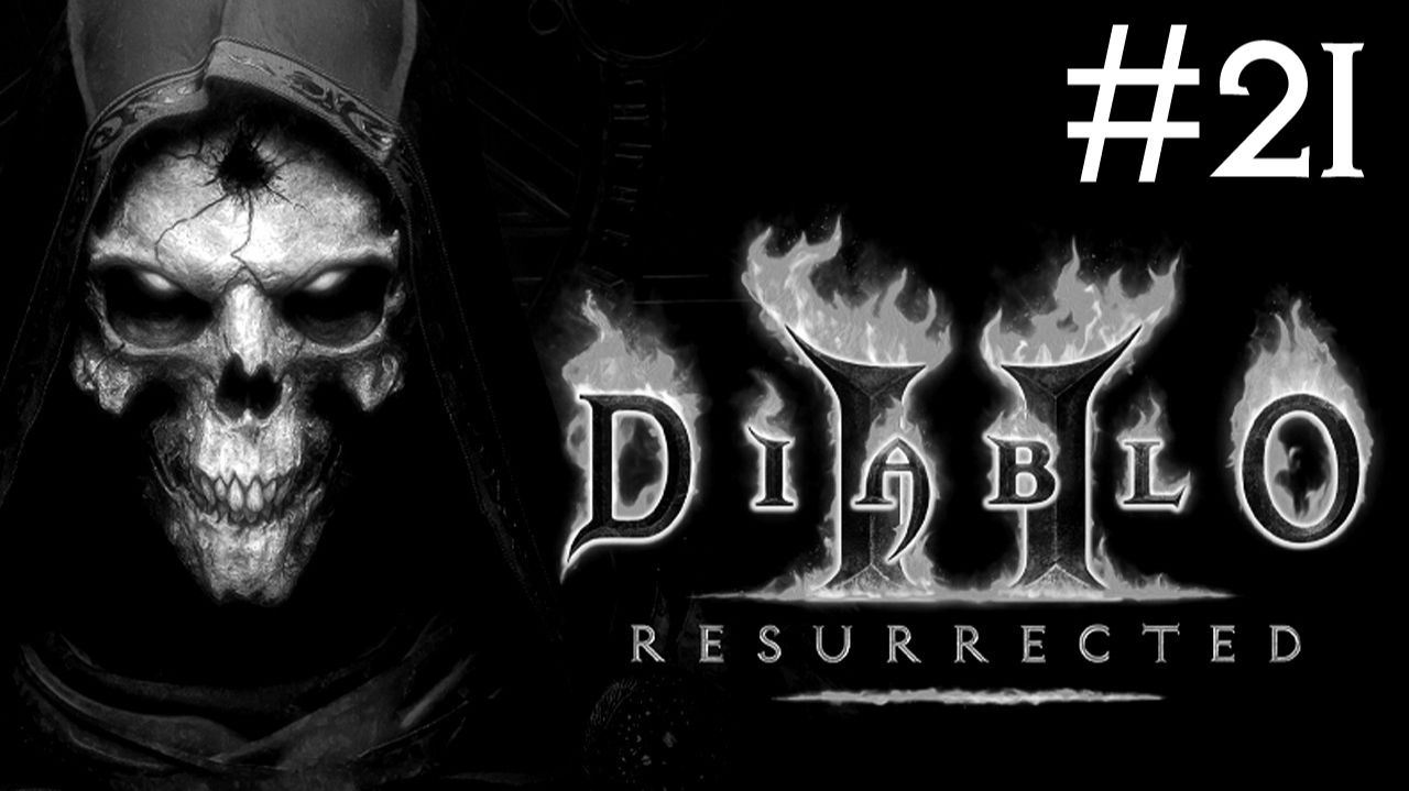 Diablo 2: Resurrected # игра на харде [21] смотреть онлайн