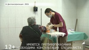 Время местное. Эфир: 20-01-2026 - Диспансеризация 2026