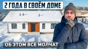 2 ГОДА В ЗАГОРОДНОМ ДОМЕ: Главные минусы. Личный опыт и важные советы