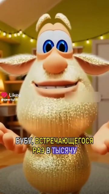 Буба спец выпуск 3