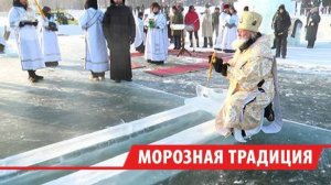 Иркутяне отпраздновали Крещение Господне