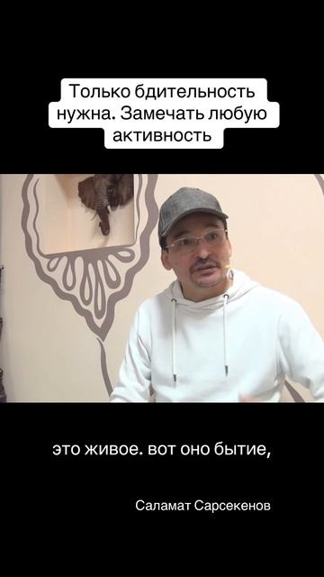 Истина обнаруживается не в борьбе с иллюзией, а в ощущении того, что вы уже Есть. смотреть онлайн