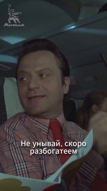 Фрагмент из к/ф "Невероятные приключения итальянцев в России" #мосфильм #shorts смотреть онлайн