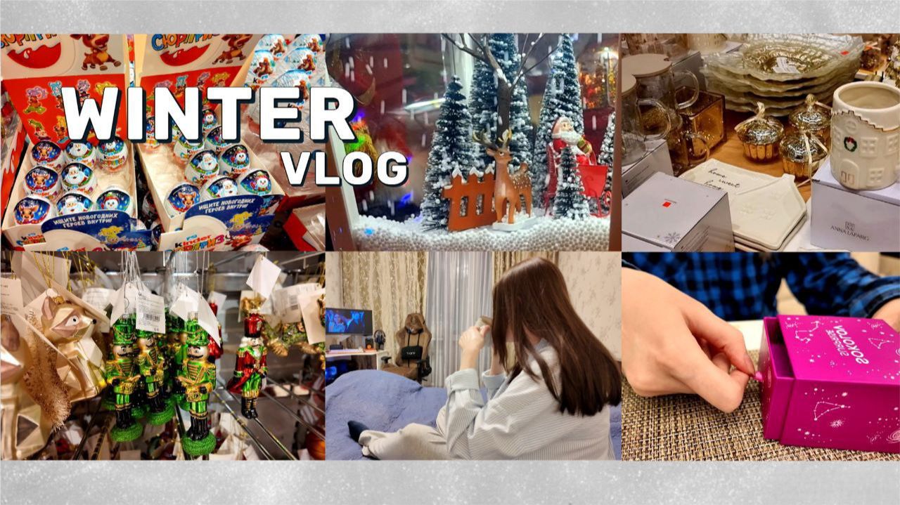ЗИМНИЙ ВЛОГ | Уютные предновогодние дни🎄Новый образ | Подарок от мужа | Новогодние покупки смотреть онлайн