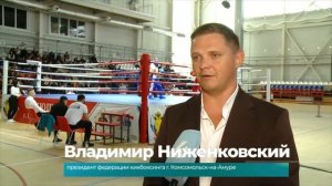 (19.01.2026) В Комсомольске-на-Амуре прошли Чемпионат и первенство края по кикбоксингу