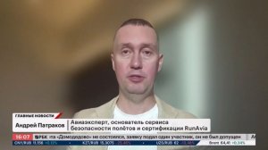 Комментарии о несостоявшемся аукционе по продаже аэропорта Домадедово и его дальнейших перспективах