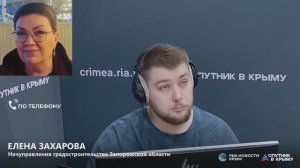 🔴LIVE. План развития Мелитополя до 2044 года и помощь Крыма в восстановлении города