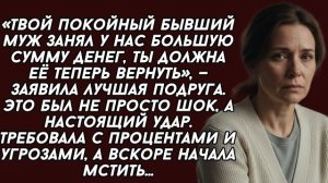 Истории из жизни|Покойный бывший муж|Аудио рассказы|Аудиокниги слушать онлайн|Жизненные истории