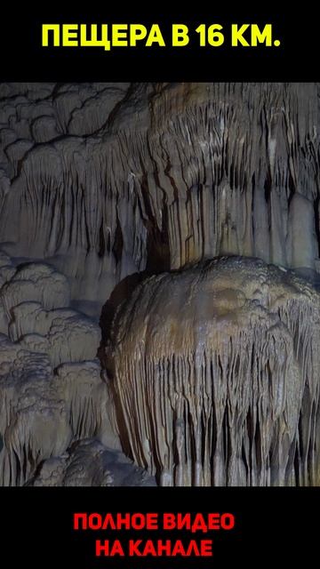 Пещера под Уралом смотреть онлайн