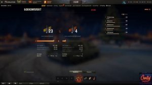 Мир танков ! Открываю новогодние контейнеры !