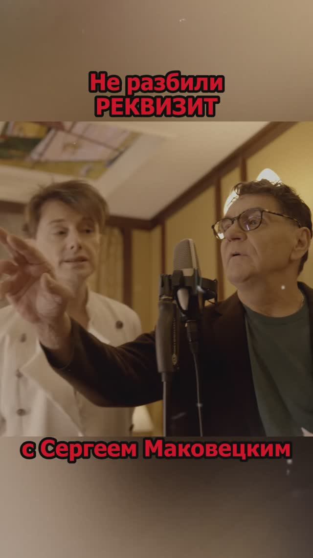 Не разбили реквизит в театре смотреть онлайн