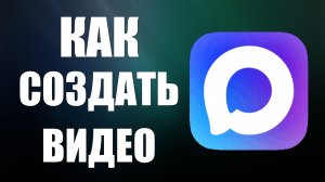 Как создать видео в максе