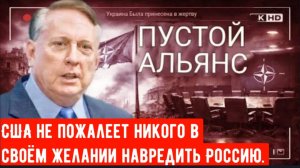 Жизни украинцев не важны для истеного гегемона.