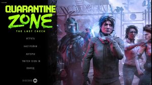 Карантинный дозор: выживание на КПП