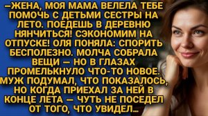 Истории из жизни|Муж сослал|Аудио рассказы|Аудиокниги слушать онлайн|Жизненные истории