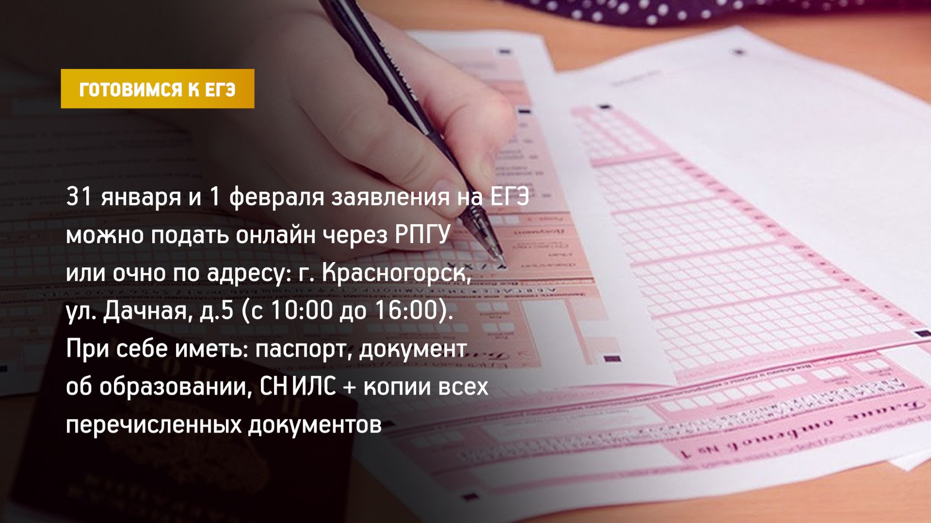 КРТВ. Готовимся к ЕГЭ смотреть онлайн