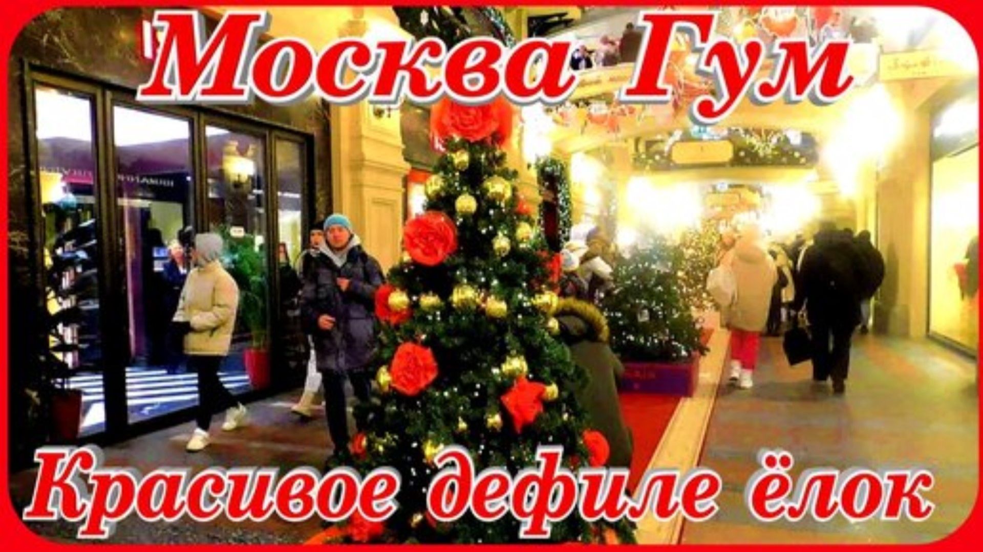 Москва Рождественская Дефиле новогодних красавиц смотреть онлайн