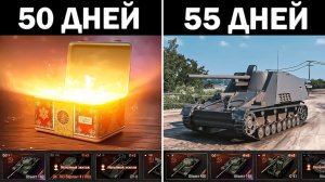 100 ДНЕЙ в МИРЕ ТАНКОВ #11