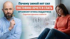 Почему зимой нет сил и постоянно хочется спать?