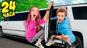 ВЛАД А4 - 24 Часа в ЛИМУЗИНЕ !