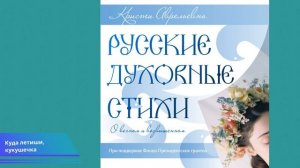 11. Куда летиши, кукушечка