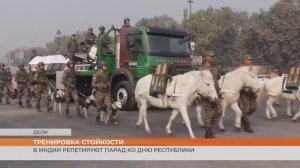 В Индии репетируют парад ко Дню Республики