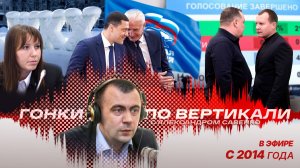 «Гонки по вертикали»: кризис ЖКХ перед парламентскими выборами