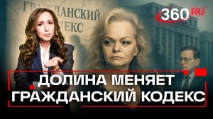 Квартирный вопрос под защитой: Госдума меняет правила игры после казуса с Долиной