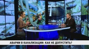 Аварии в канализации: как не допустить? / Андрей Стрельников