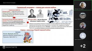 Первая мировая в