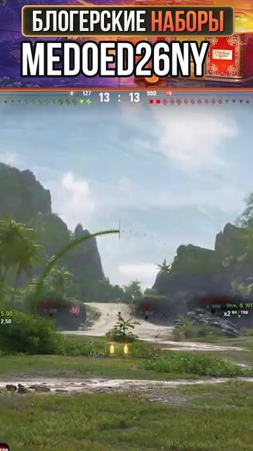 ЛЮТАЯ МЕСТЬ АРТЕ! смотреть онлайн