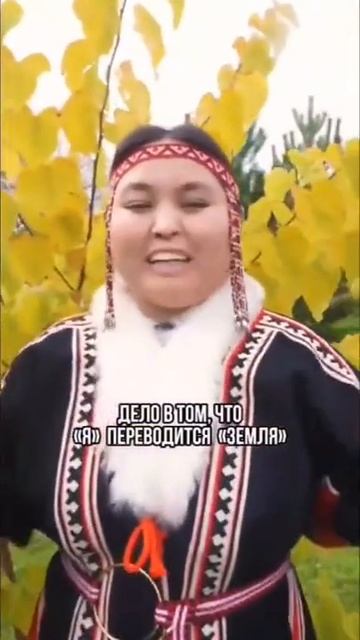Ненецкий язык смотреть онлайн