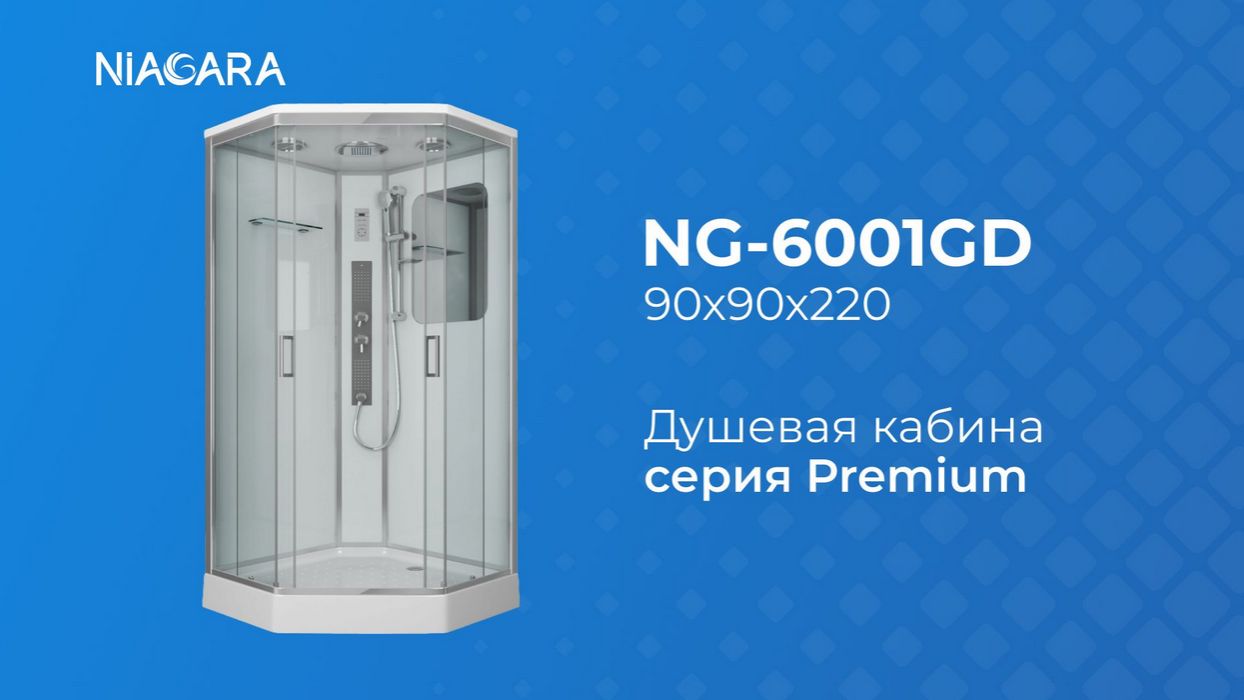 Niagara NG-6001-01GD - https://niagara.su/ - доставка, монтаж. Видеообзор душевой кабины смотреть онлайн