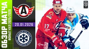 АВТОМОБИЛИСТ – СИБИРЬ | Обзор матча Фонбет КХЛ сезон 2025/2026 | 20.01.2026