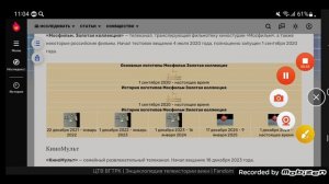 История логотипов четвёртого мультиплекса каналов в Интерсвязь Кино
