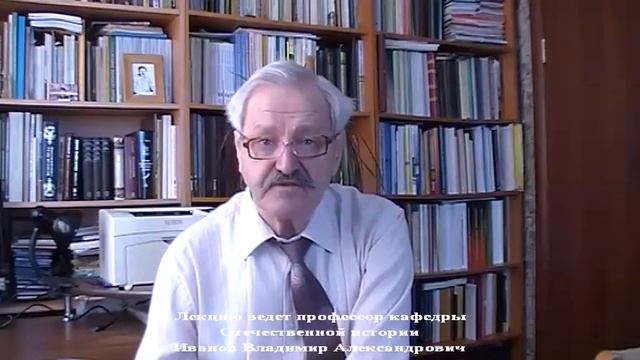 Лекция 2 первый этап Смуты смотреть онлайн