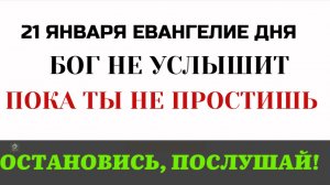 21 января Как сдвинуть гору Иисус о силе абсолютной веры