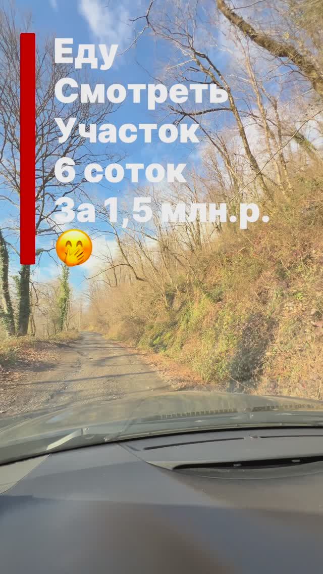 Участок в Сочи за 1,5 млн.р., ФЕЙК или РЕАЛЬНОСТЬ ? смотреть онлайн