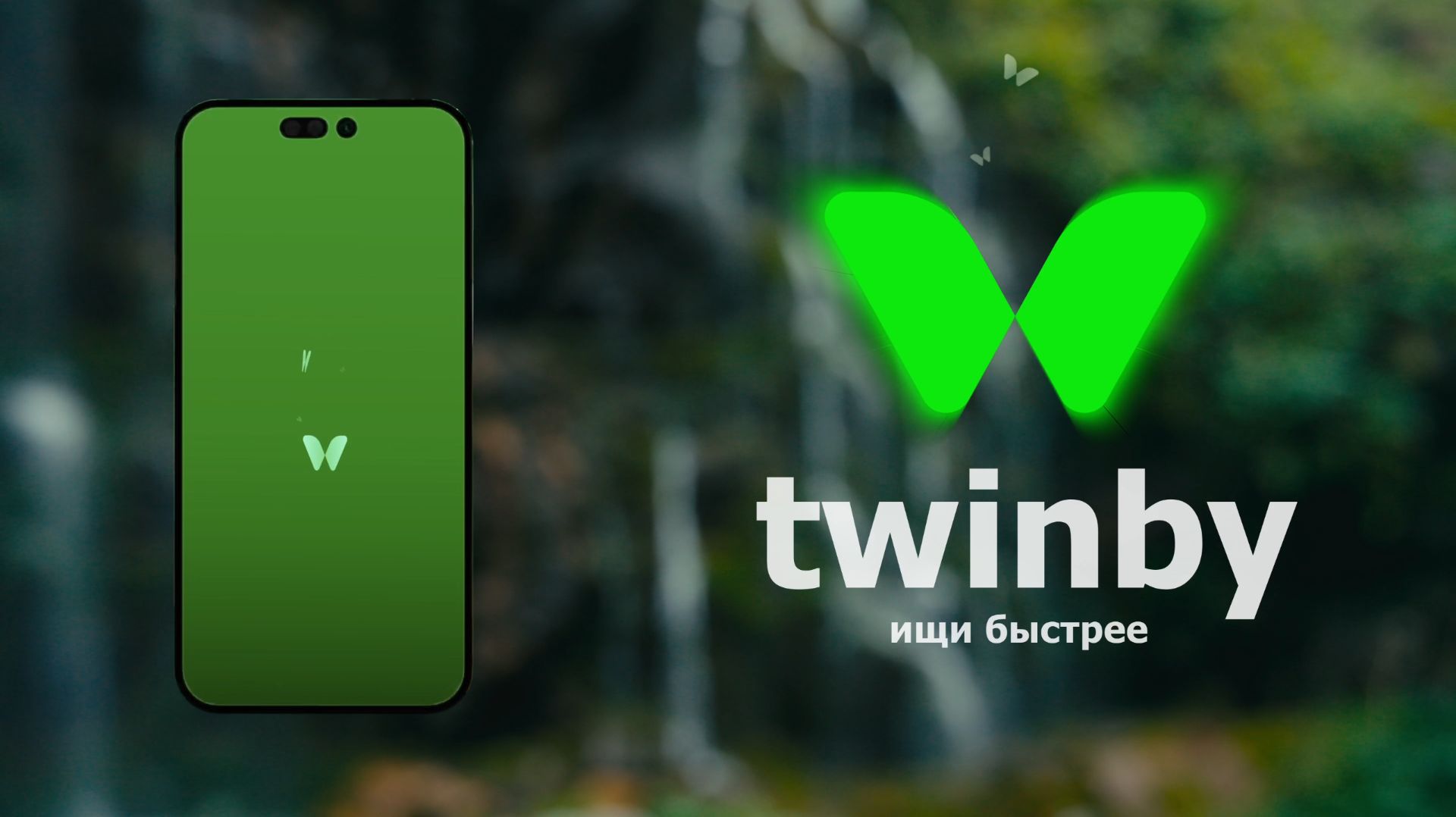Twinby смотреть онлайн