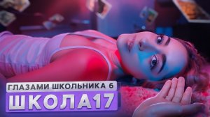 От первого лица: ШГШ 6 сезон 17 серия 🤩 ПРОБРАЛСЯ к БЫВШЕЙ ❤️ РАССТАЛСЯ 🥹 НАКАЗАЛ ДИРЕКТОР