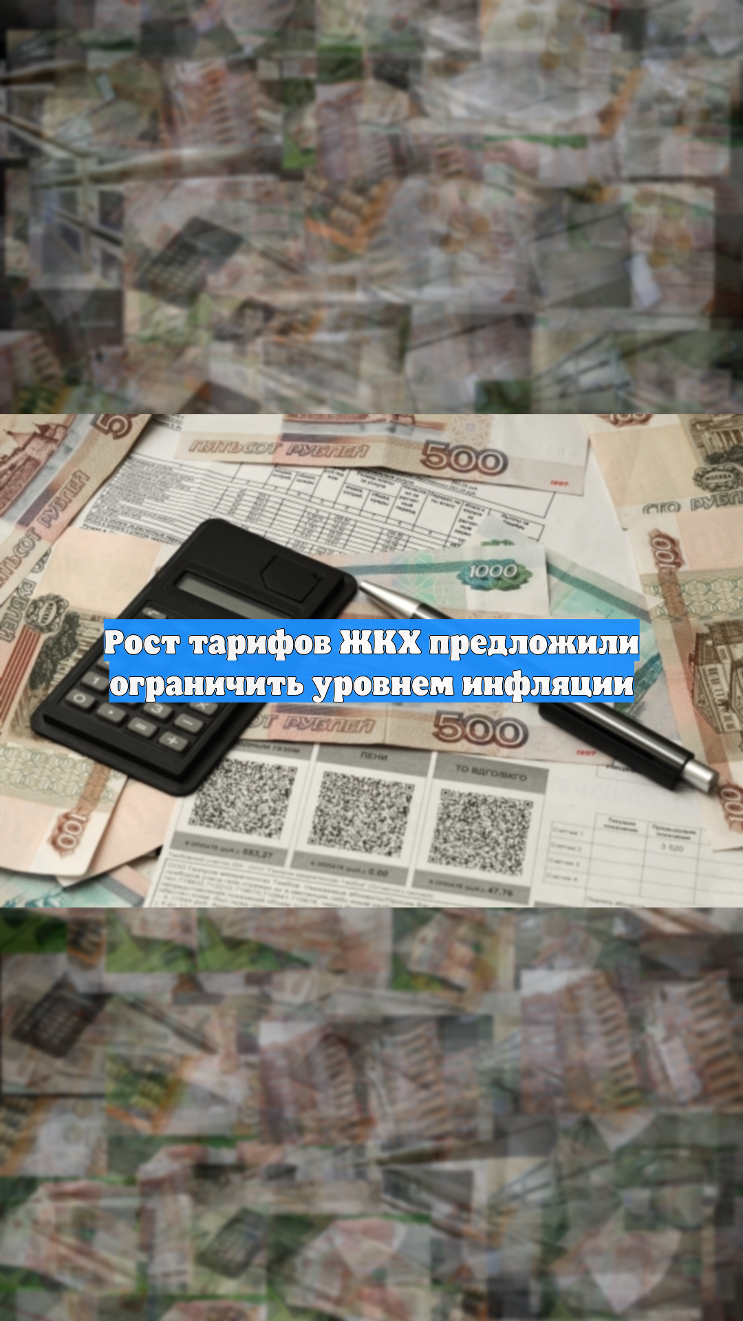 Депутат Сысоев: разработана инициатива по ограничению повышения платы ЖКУ смотреть онлайн
