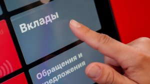 В Совфеде предупредили о скрытых уловках банков при депозитах