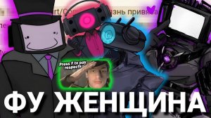 Фанфики Skibidi Toilet - ФИНАЛ ТРИЛОГИИ - Реакция на Tv detective - Скибиди Туалет Дафак БУМ ! ? :з