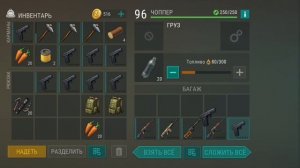 Рейд базы Player 7206