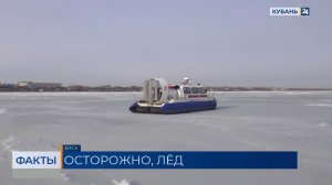 Ейский лиман почти полностью покрылся льдом