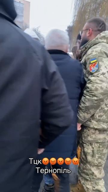 ТЦК Тернополь 🤬 смотреть онлайн