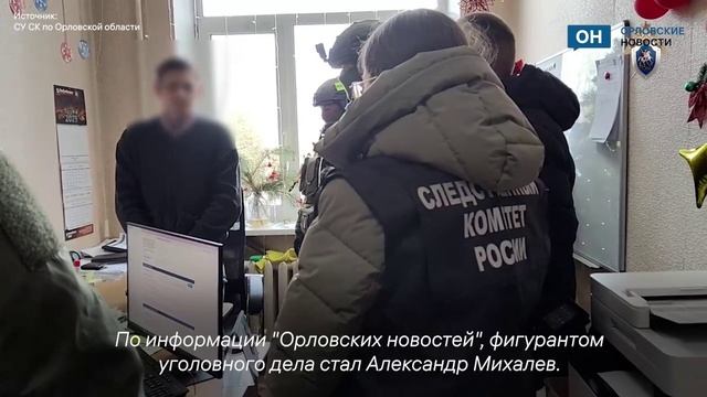 Начальник отдела Спецавтобазы Михалев признался в коррупции смотреть онлайн
